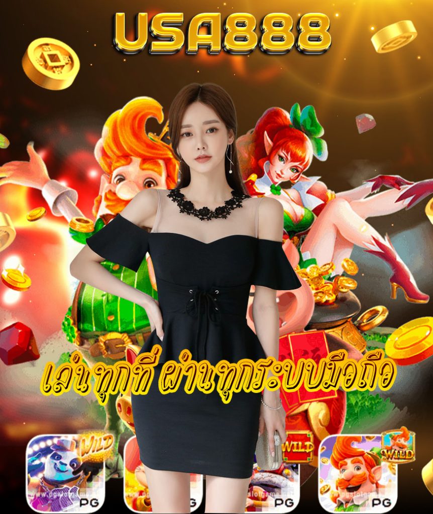 usa888 โปรโมชั่น
